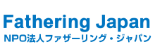 Gathering Japan NPO法人ファザーリング・ジャパン
