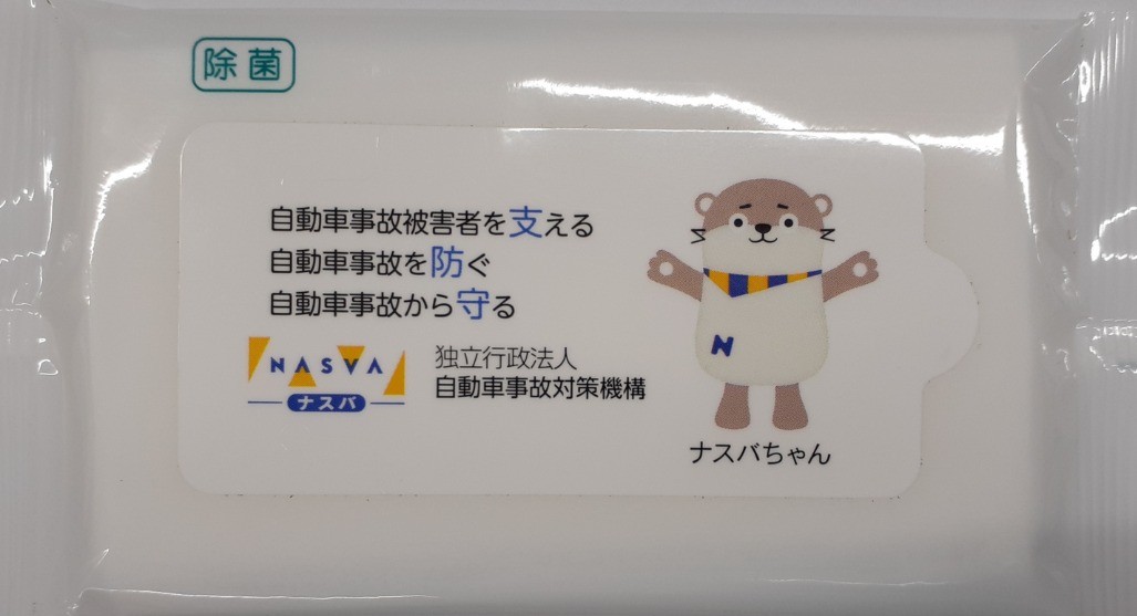 【NASVA】
ウェットティッシュ