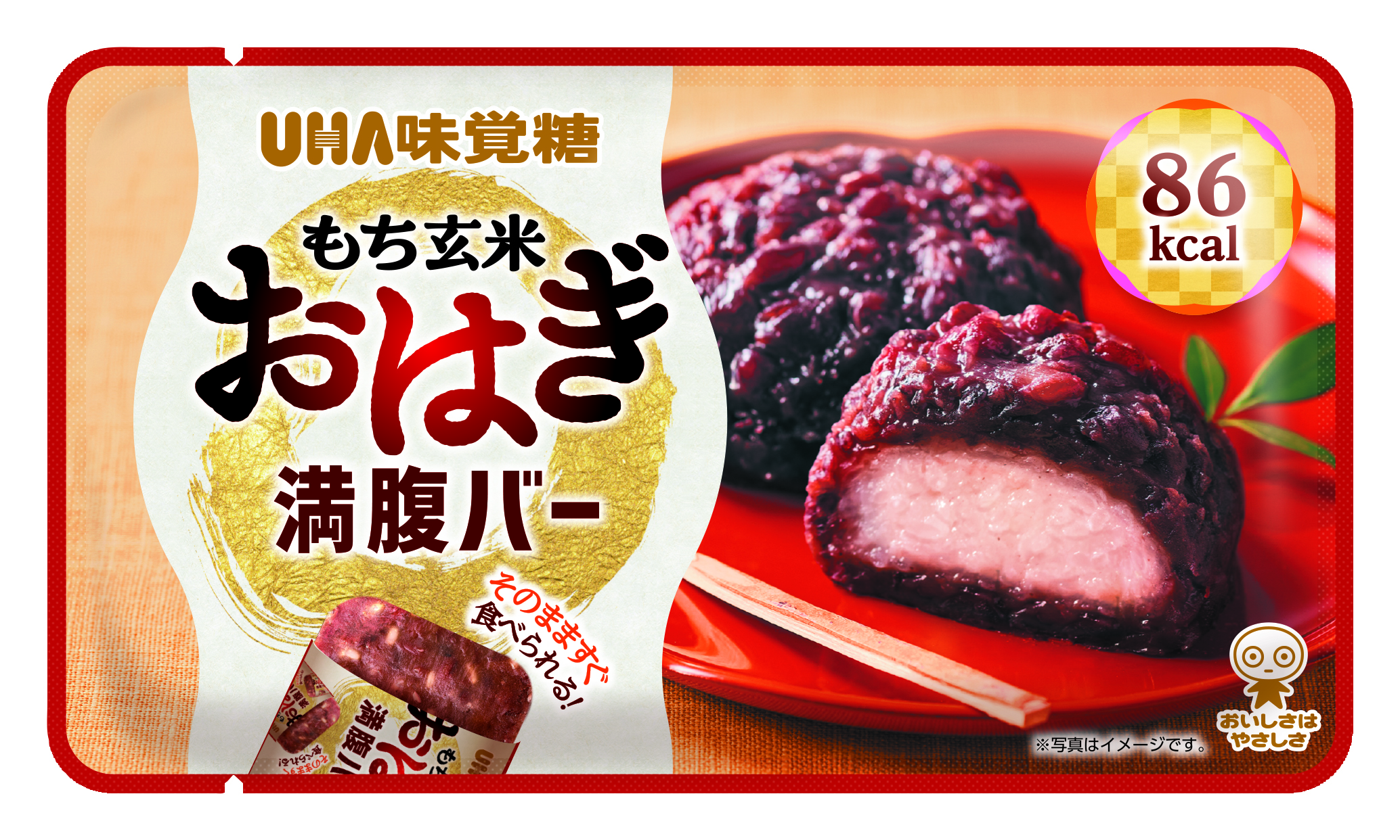 【味覚糖】
もち玄米おはぎ満腹バー