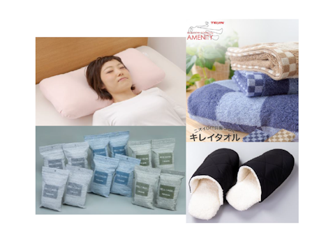 【帝人】
「快適枕プレミアムクリーン」
「乾っとソフトパックドライ」
「キレイタオル」「速暖スリッパ」
（いずれか1つ）